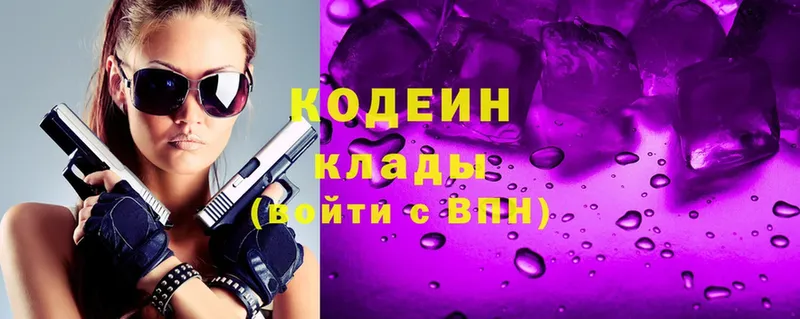 дарнет шоп  Краснослободск  Кодеин Purple Drank 